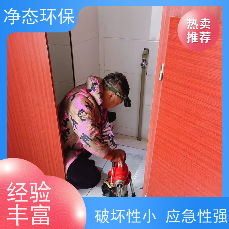 净态环保 义乌苏溪农村 管道疏通 漏水反味 夜间抢修不扰民 随叫随到