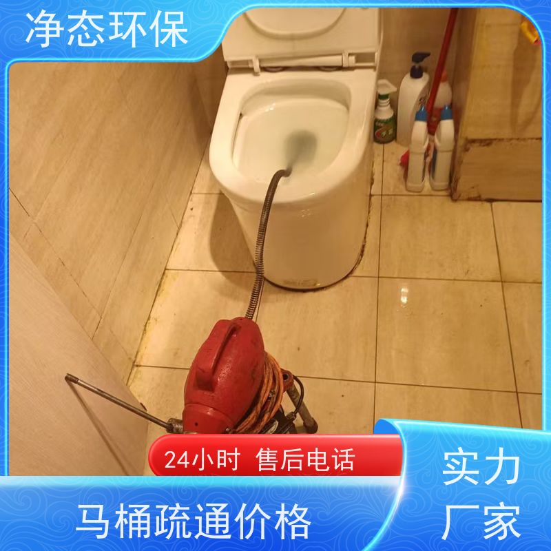 净态环保 义乌附近 地漏疏通 快速上门不耽误营业 应急性强