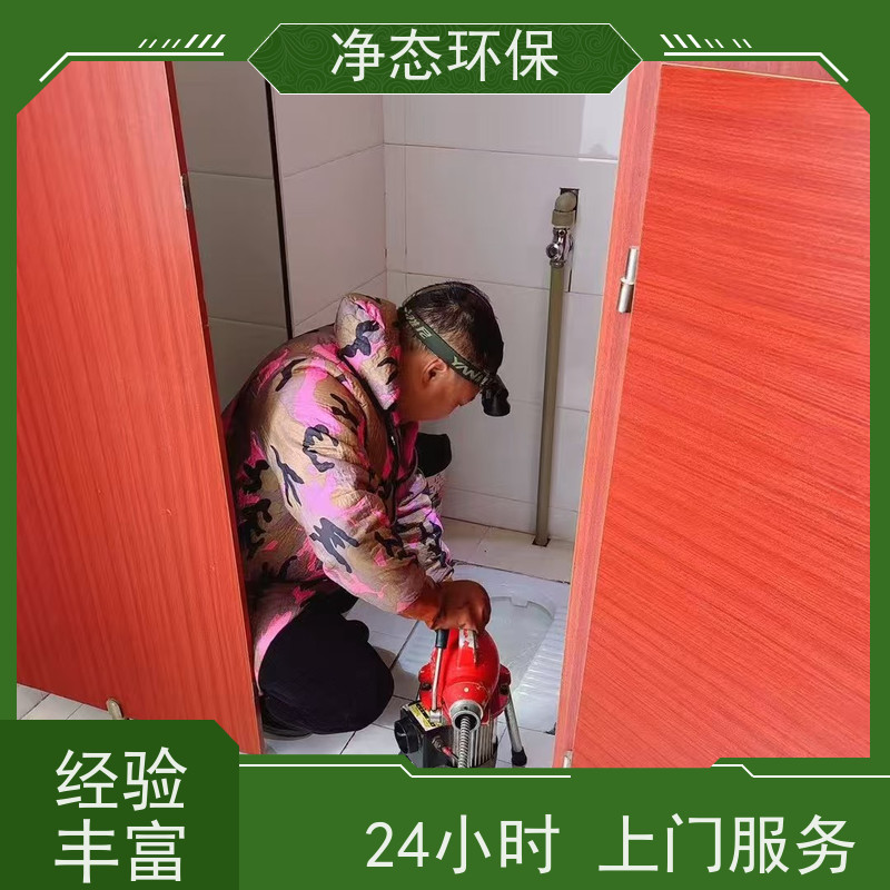 净态环保 义乌福田 马桶堵塞疏通 快速上门不耽误营业 随叫随到
