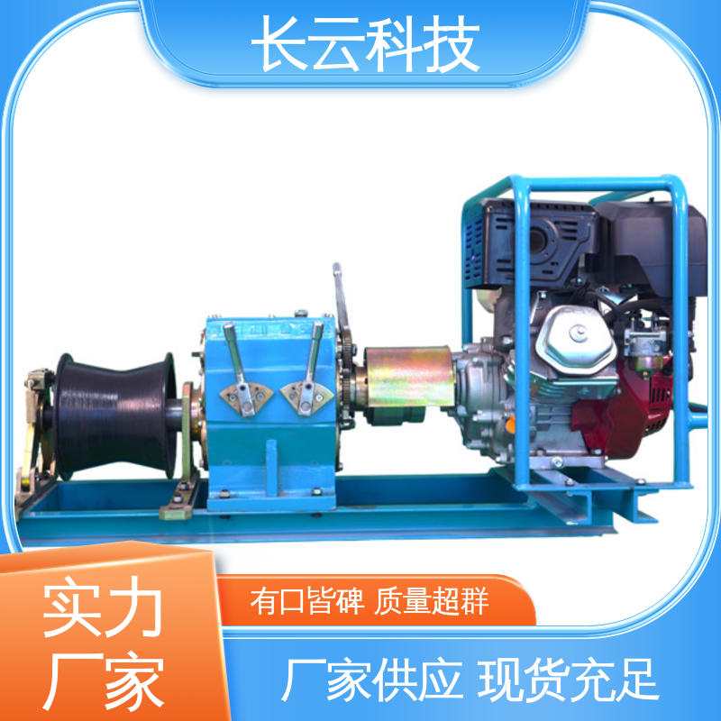 长云科技 绞磨机厂家 响箭5号汽油版 可调速易操作 