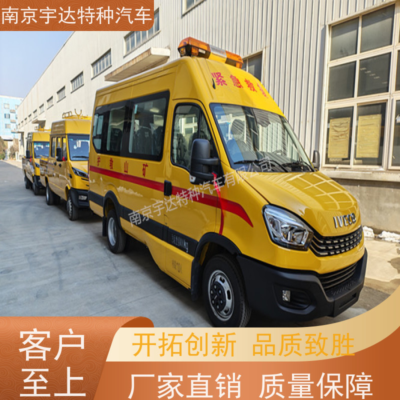依维柯救险车煤矿救援车型号：NJ5056XXHJ2E13座