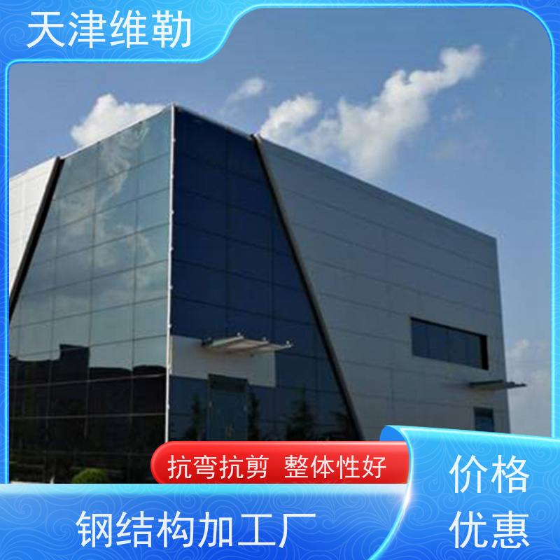 天 津维勒 写字楼钢结构 抛丸喷砂 拆除翻新 安装灵活快捷