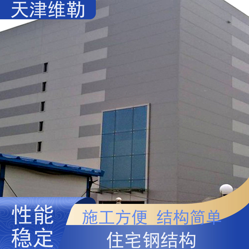 天 津维勒 轻钢结构 C型钢 螺栓球网架 施工方便速度快