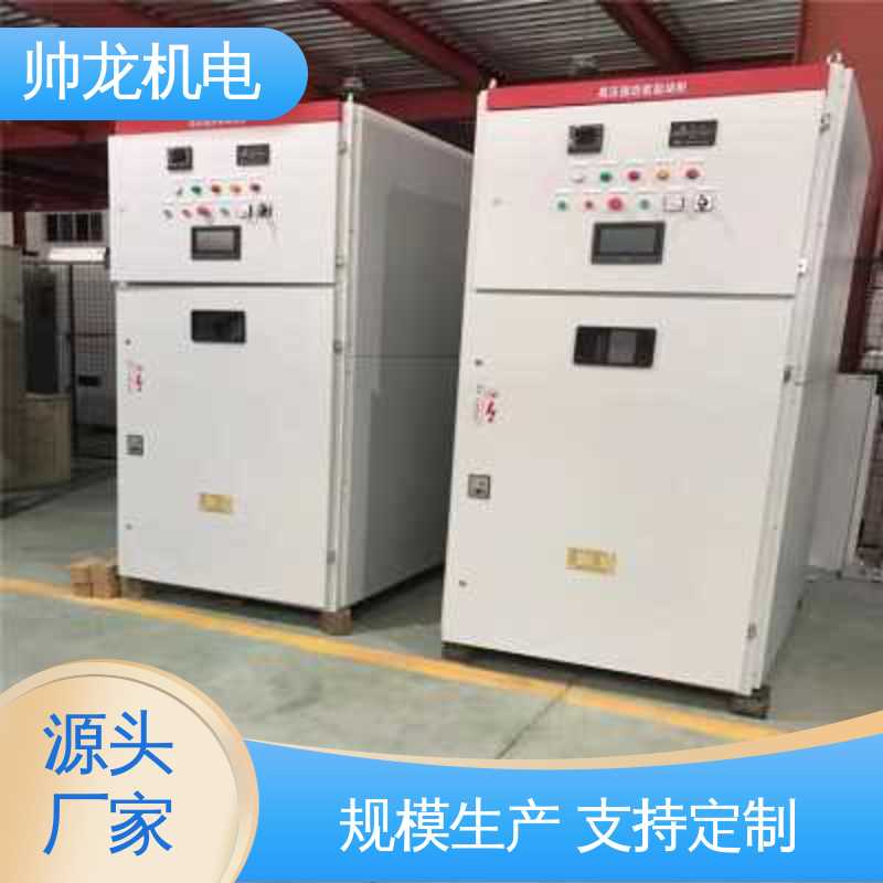 湖 北帅龙 一体化软启动柜 钢铁厂/建材厂 体积小 发货迅速