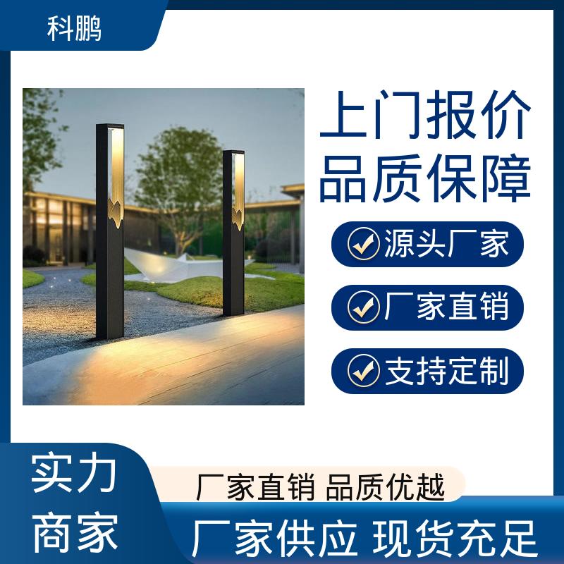 耐用性强 透光性好 太阳能草坪灯批发 无需布线灵活性高 科鹏照明