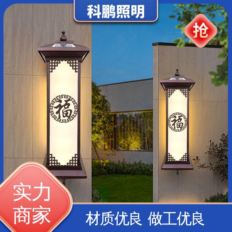 科鹏照明 中式壁灯 无频闪无汞 塑粉工艺 暴晒不褪色不发黄