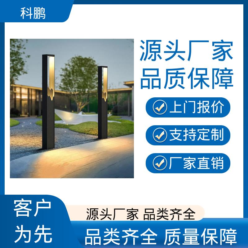 科鹏照明 独立性强 无需布线灵活性高 透光磨砂玻璃灯罩 led草坪灯