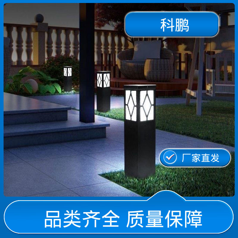 电流稳定超长寿命 提高夜间视觉效果 草坪灯安装 亮度适中 科鹏照明