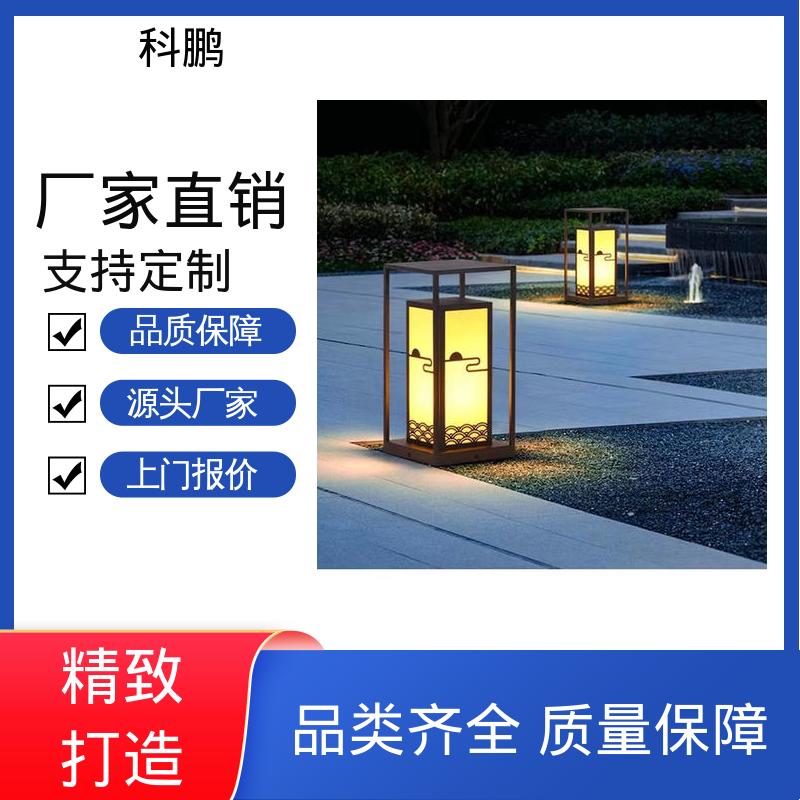 科鹏照明 无需布线灵活性高 亮度适中 透光磨砂玻璃灯罩 仿古草坪灯