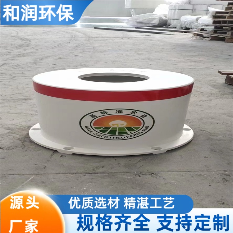 和润 厂家 FRP给水栓转接头防护装置 潮湿环境可用 抗压耐腐结实