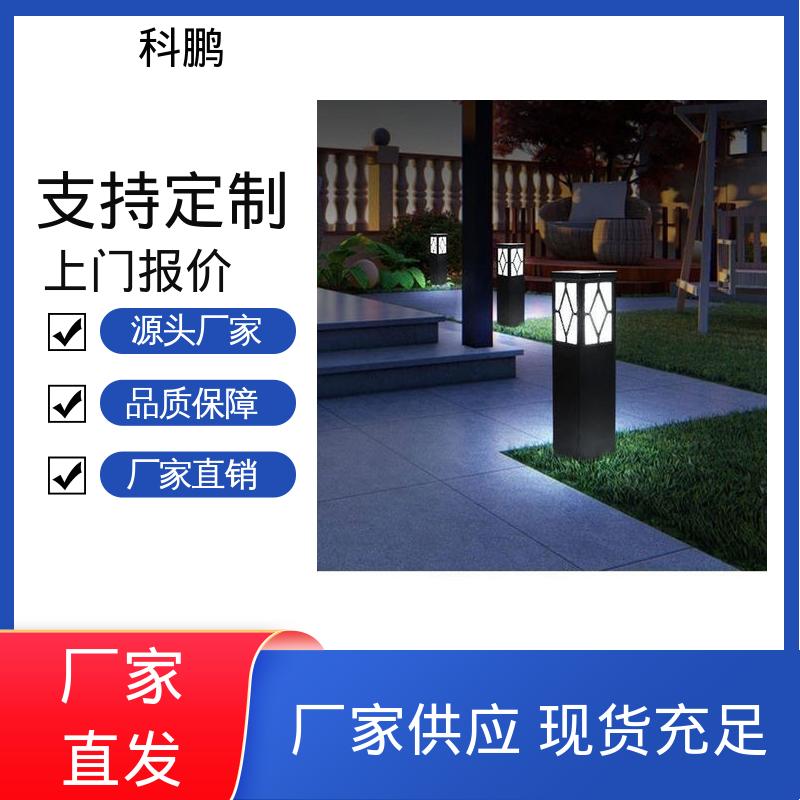 透光性好 庭院草坪灯 耐用性强 无需布线灵活性高 科鹏照明