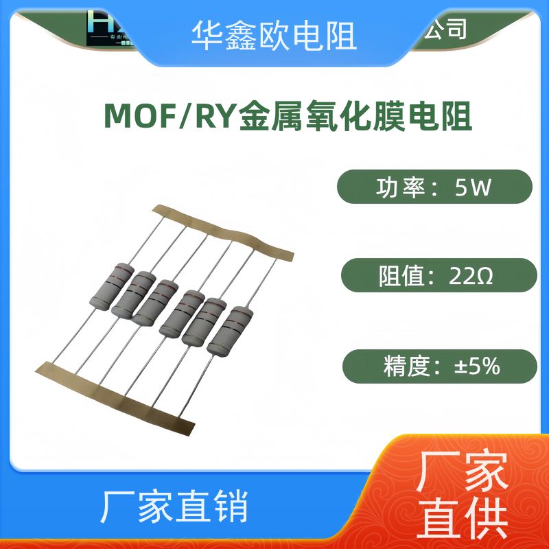 HXO电阻品质稳定1/4W金属氧化膜电阻阻值10K精度±1%