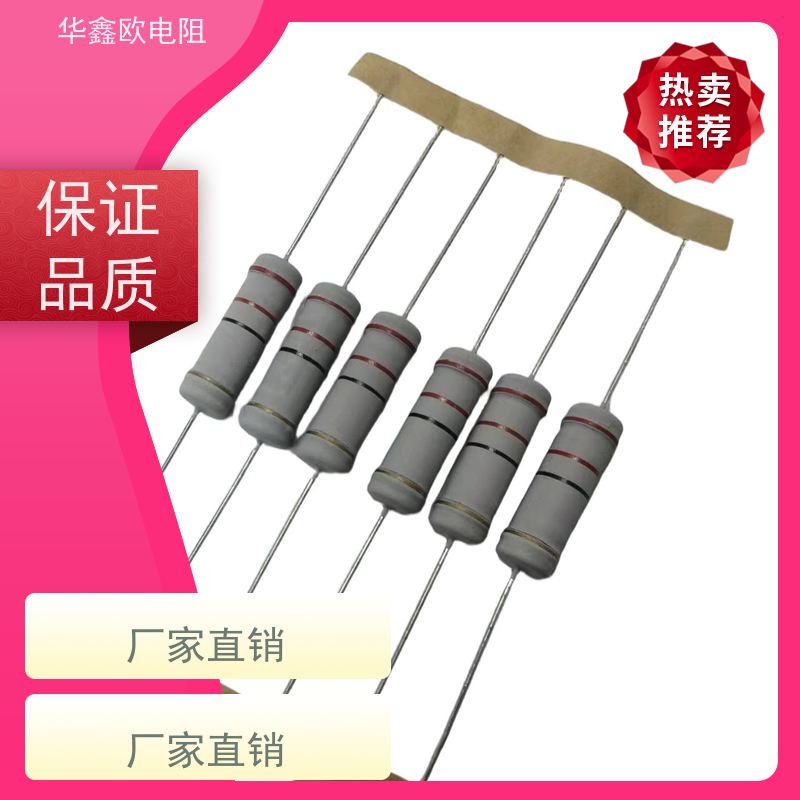 华鑫欧电阻源头工厂1/2W金属氧化膜电阻阻值10R精度±2%