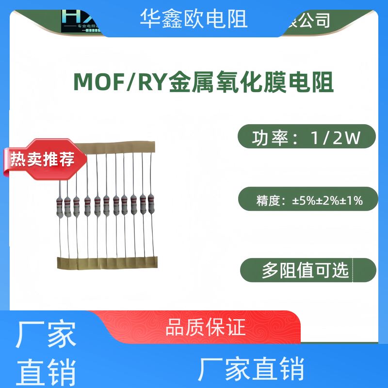 HXO电阻品质稳定1/2W金属氧化膜电阻阻值1K精度±5%