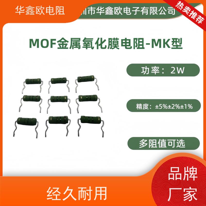 HXO电阻品质稳定1/4W金属氧化膜电阻阻值1R精度±1%