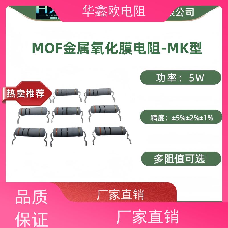 HXO电阻品质稳定1/8W金属氧化膜电阻阻值820R精度±1%