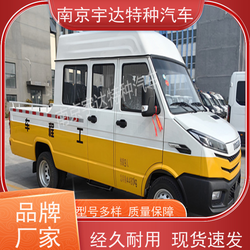 依维柯得意工程车 电力抢修车 柴油 NJ5046XGC5D 全国质保