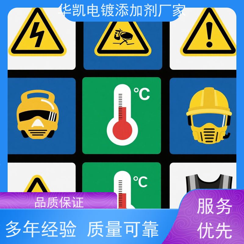 华凯 精密脱脂剂 强效去污不残留 去油除锈一步到位