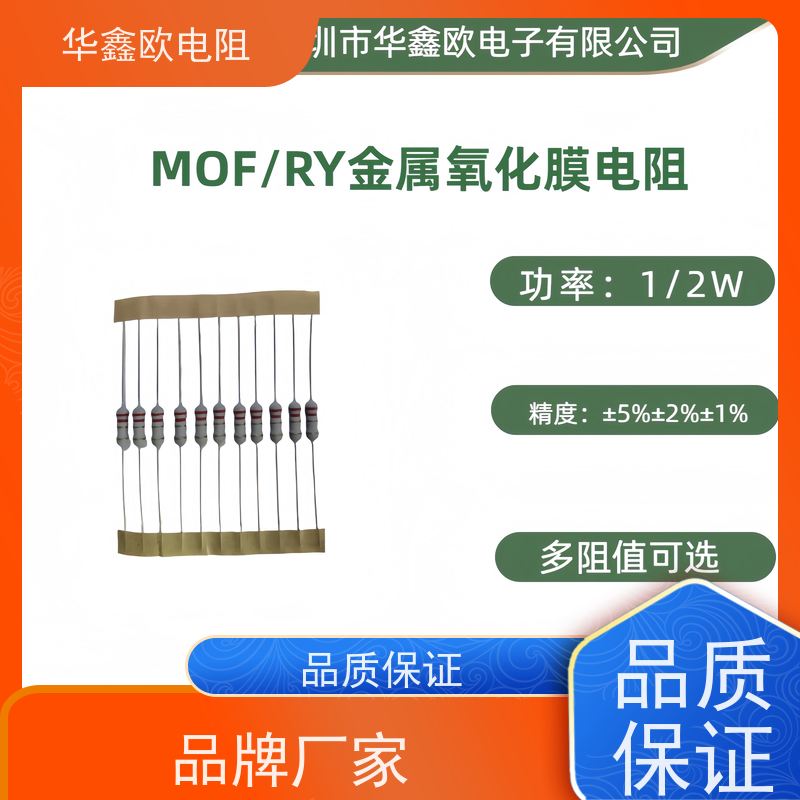 HXO电阻交期稳定1/4W金属氧化膜电阻阻值330R精度±5%