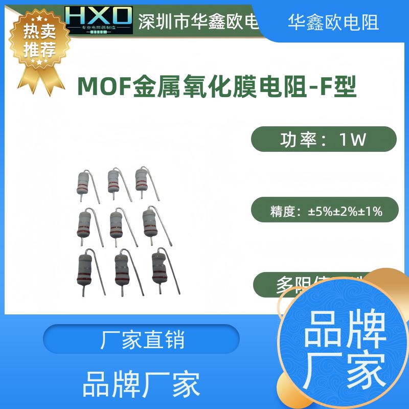 HXO电阻交期稳定1/4W金属氧化膜电阻阻值100R精度±1%