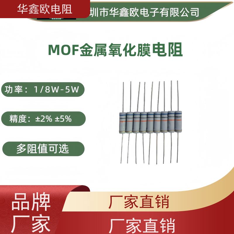 HXO电阻源头工厂1/2W金属氧化膜电阻阻值75R精度±2%