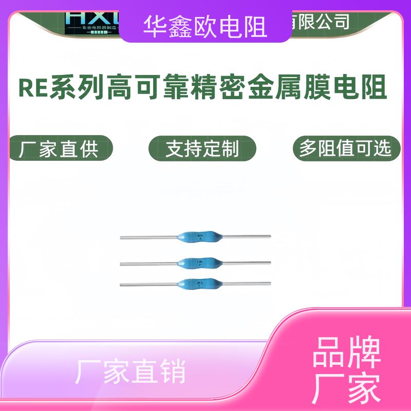 HXO 源头工厂 RE精密电阻0.1% 电阻功率1W 阻值100R