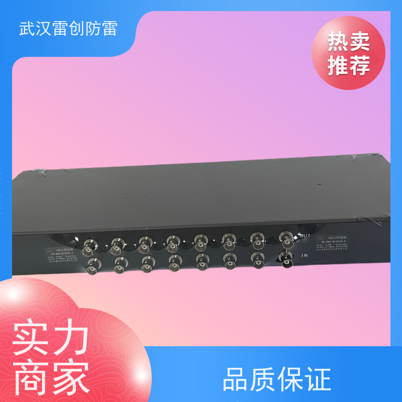 OD-BNC/L9 雷创 传速速度快 不卡顿 2M BNC信号防雷器
