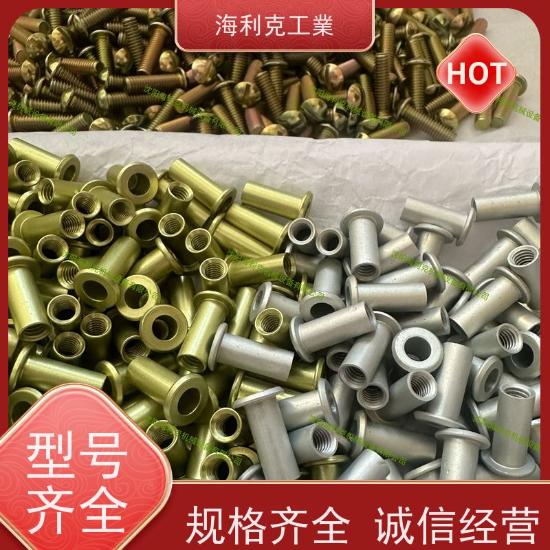海利克精工制造 YC0878-88沉头螺纹空心铆钉LY1 阳级化 M4M5M6