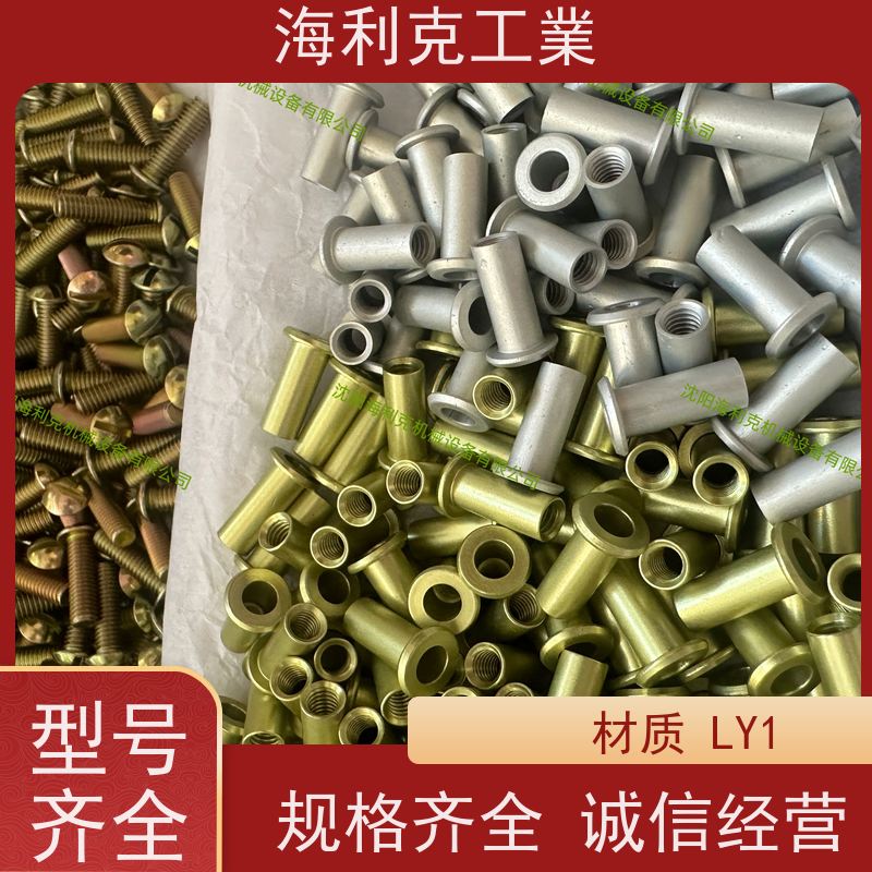 海利克精密工業 YC0872-88平锥头螺纹空心铆钉2A10 阳级化 M3M2