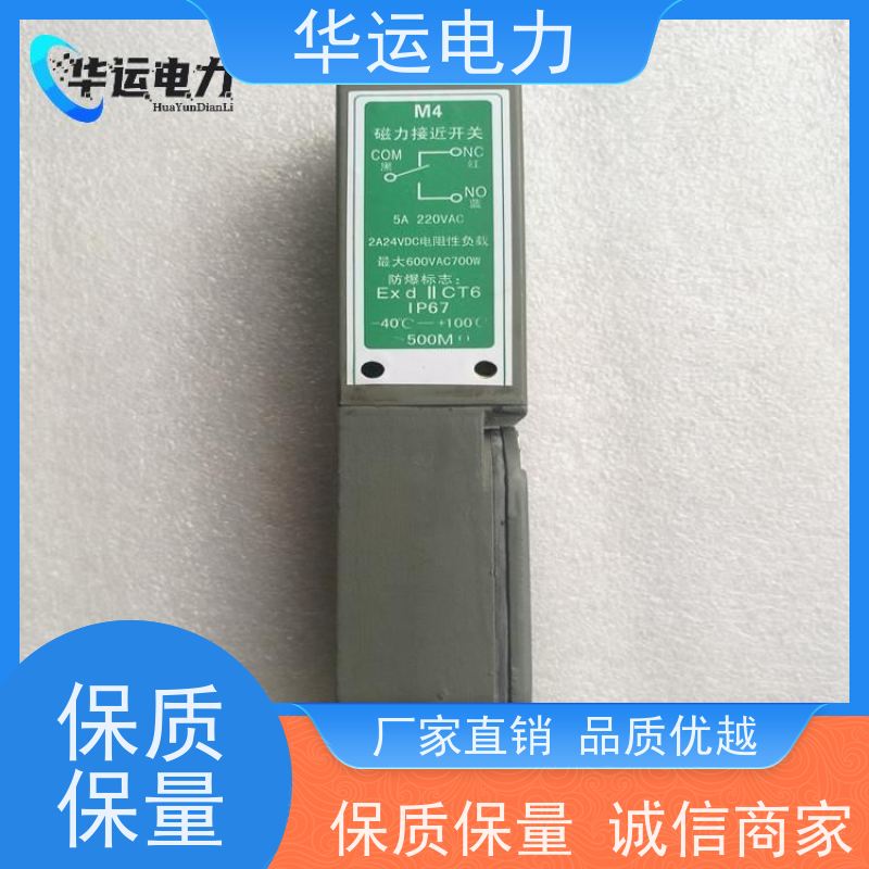华运电力 限位开关 齐全型号 抗电磁干扰能力强 反应速度快