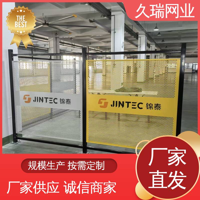 久瑞网业 区域划分用 护栏围栏 不易生锈 自动化智能设备