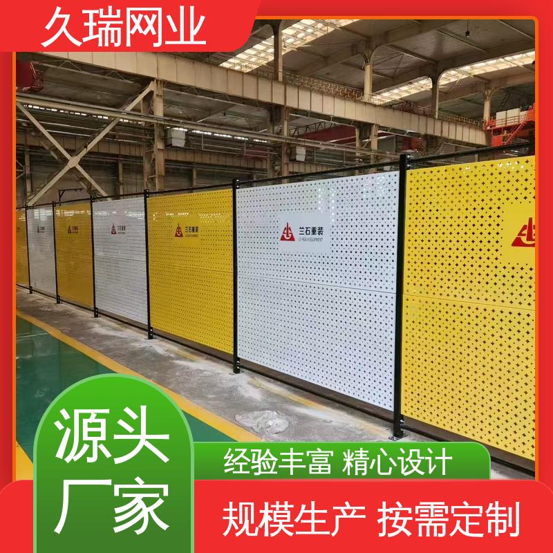 久瑞网业 适用于区域划分 抗晒耐候 网面平整光滑 隔离网
