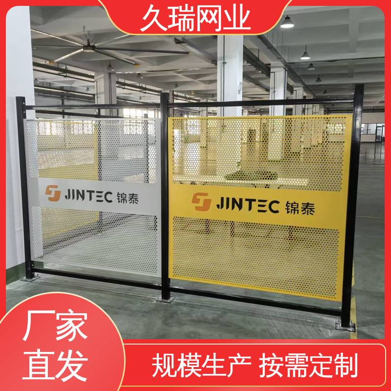 久瑞网业 不易生锈 使用寿命长 仓储物流专用 机器人安全围栏