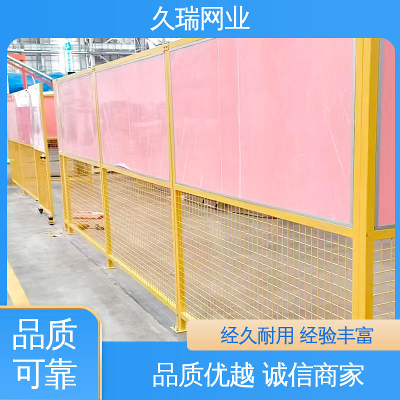 久瑞网业 车间隔离护栏 办公区专用 结实耐用 防潮湿不生锈