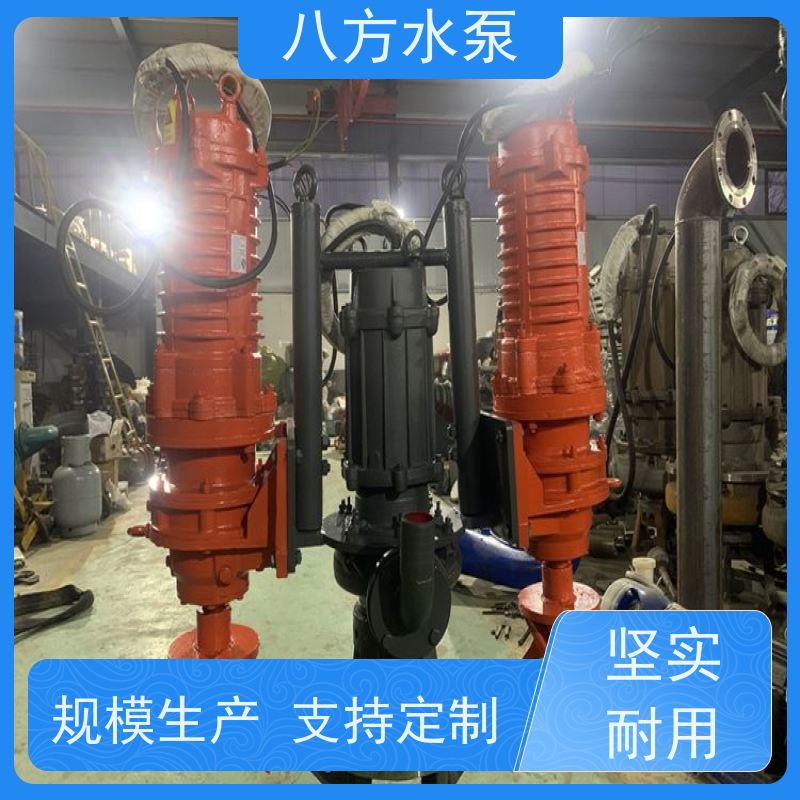 八方水泵 大流量矿山尾矿库排放大口径设计 沉渣吸力泵