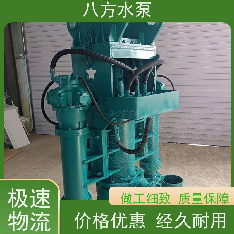 八方水泵 防爆电机设计适应矿山危险环境作业 8吨液压潜水渣浆泵