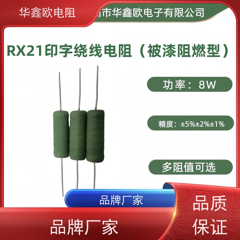 华鑫欧 50W大功率线绕电阻 220R KNP25W 品质保证