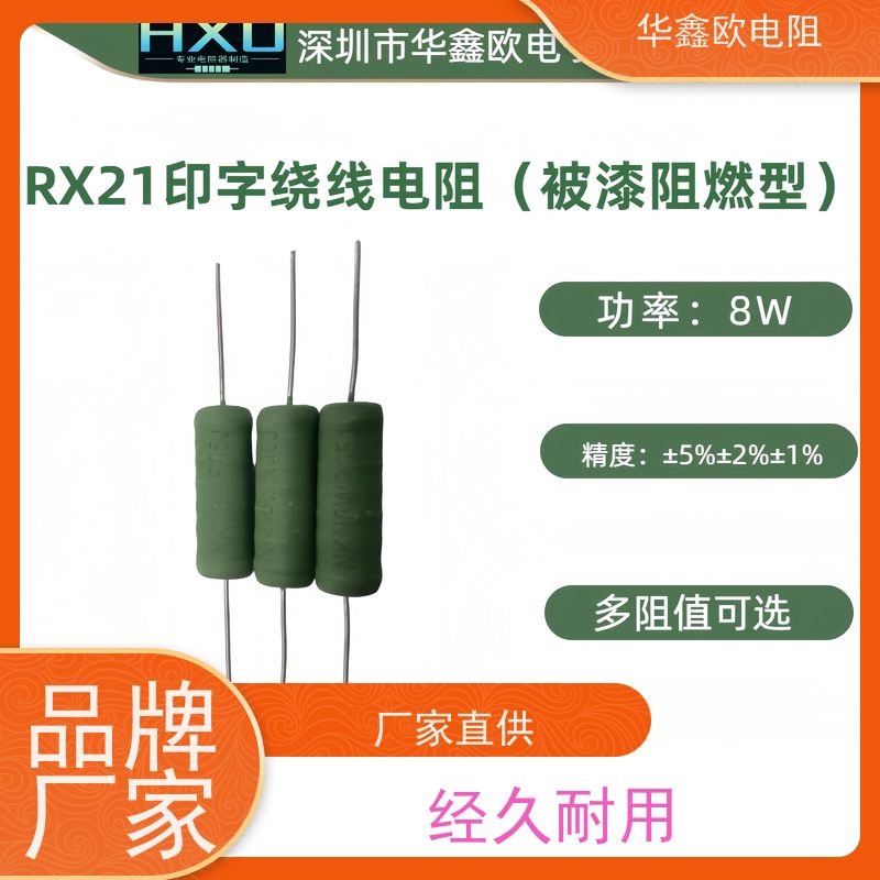HXO电阻 KNP5W 270R 供应RX21-2W电阻器 源头工厂
