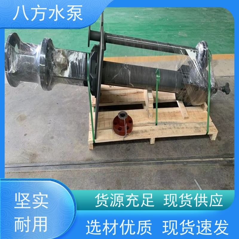八方水泵 洗煤厂煤泥输送 高铬耐磨配件 YZ液下泥浆泵 