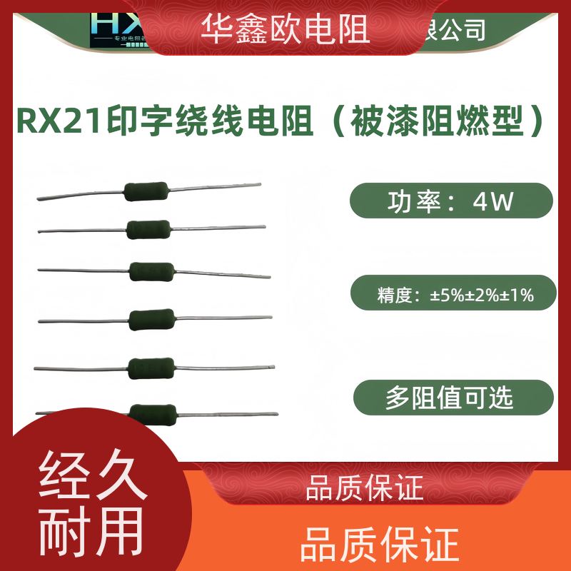 华鑫欧 KNP5W 120R 30W大功率线绕电阻 品质保证