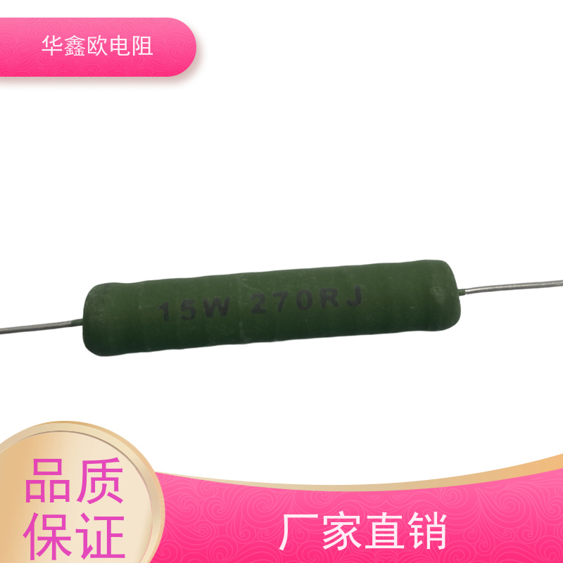 华鑫欧 RX21-10W绕线电阻器 品质保证 KNP8W 75R