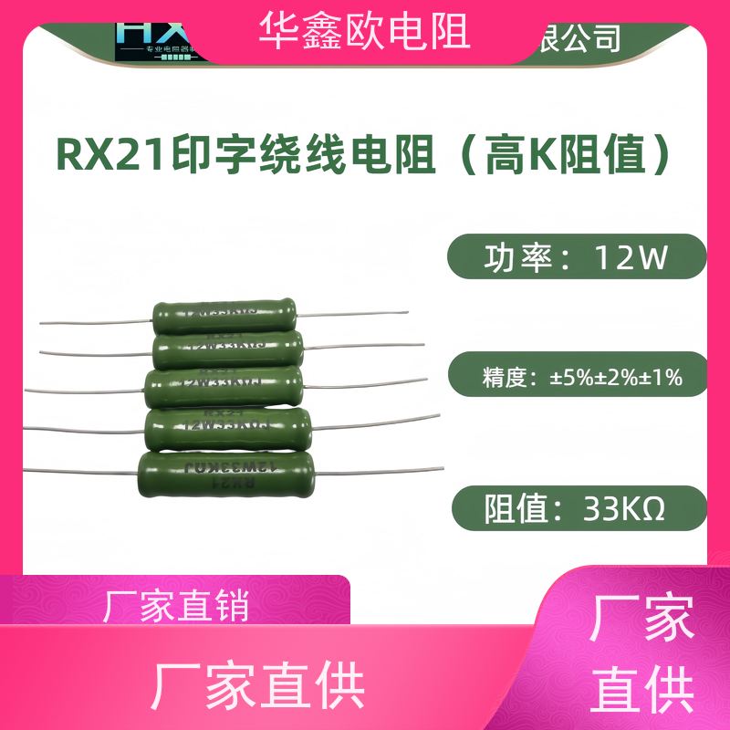 华鑫欧 源头工厂 10W大功率线绕电阻 KNP6W 220R