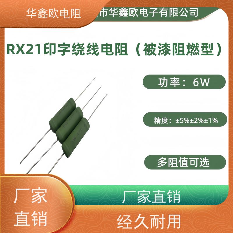 华鑫欧 30W大功率线绕电阻 KNP15W 品质保证 0R5