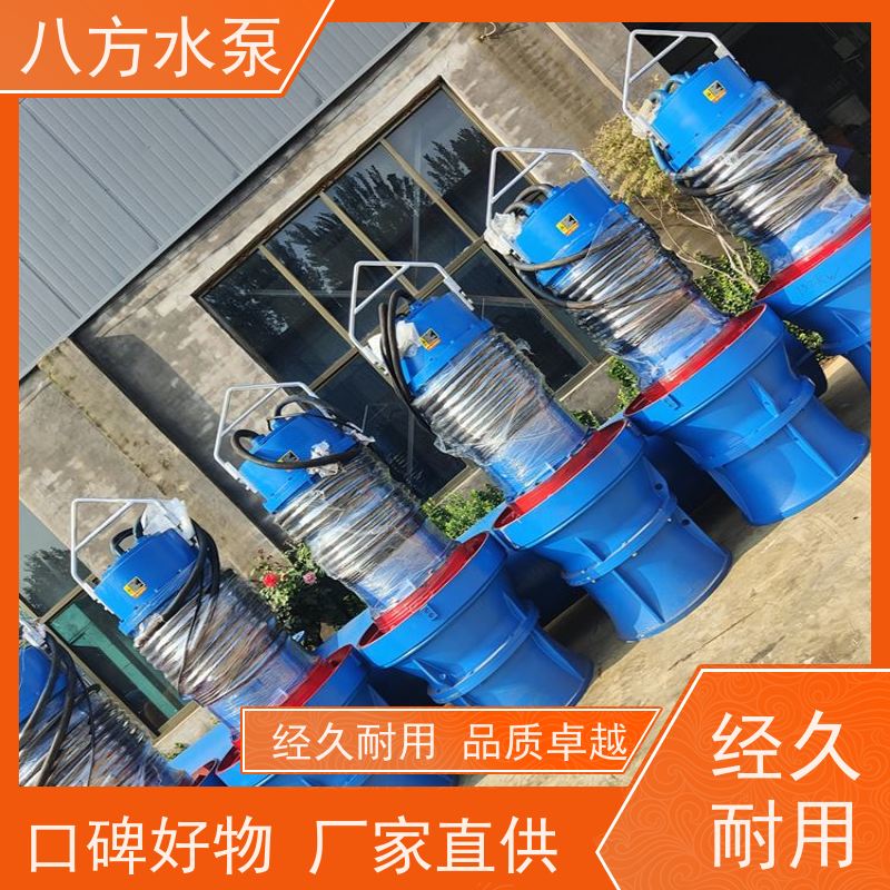 八方水泵 矿山疏干 坑道排水专用泵 大流量轴流泵