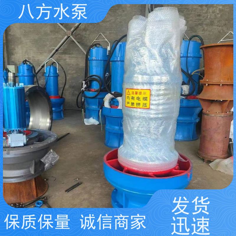 八方水泵 污水处理 生化池循环 曝气配套 600QZ潜水轴流泵