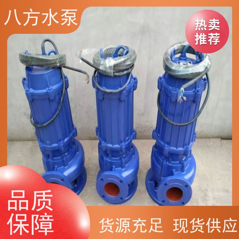八方水泵 304/316L耐腐蚀泵耐酸全不锈钢排污泵 切割式WQ无堵塞搅匀