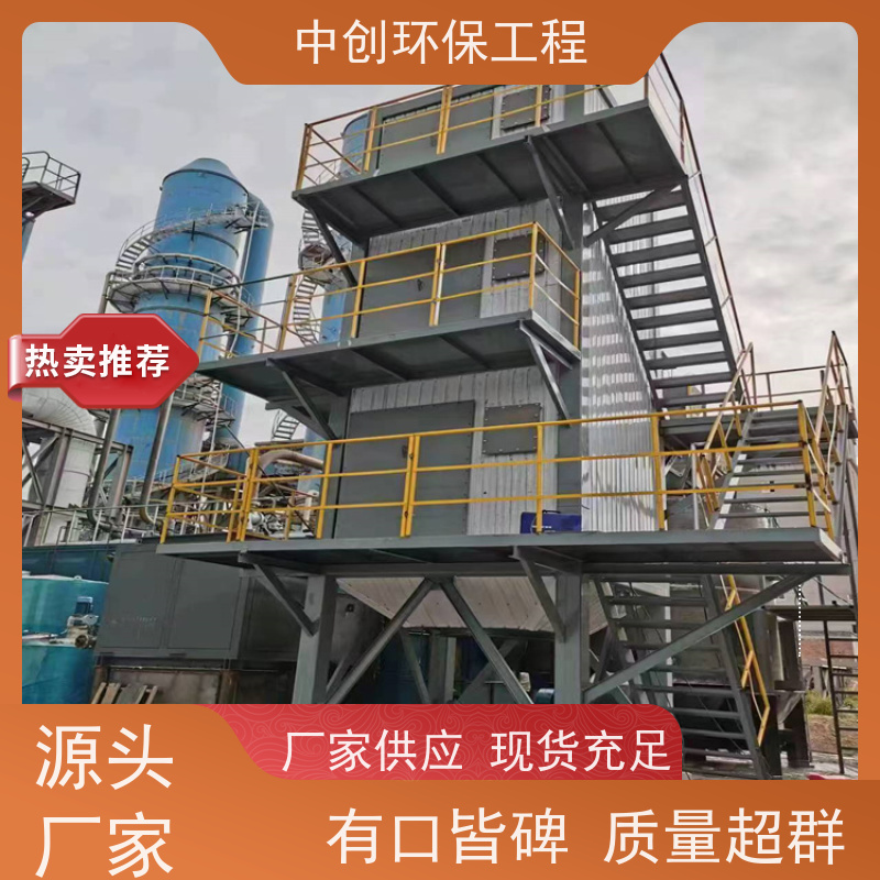 氨法脱硝厂家 适用节能高效 规格多样 中创环保