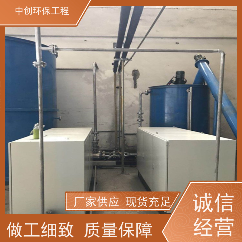 脱硫脱硝自动化控制系统 节能减排 厂家发货 中创环保