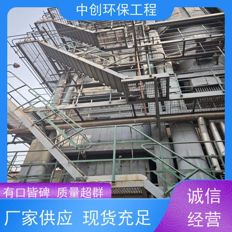 SCR脱硝设备 氮氧化物超标治理 规格多样 中创环保