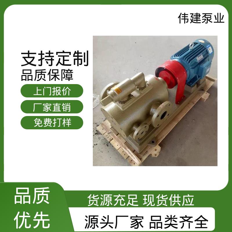 高压力三螺杆泵 无脉动输送 增压燃油喷射 库存充足 伟建生产
